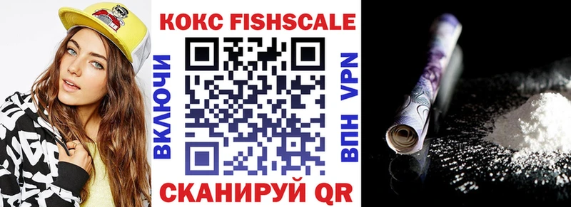 Cocaine Fish Scale Переславль-Залесский