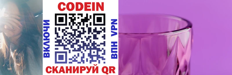 Кодеиновый сироп Lean напиток Lean (лин)  где купить наркотик  Переславль-Залесский 