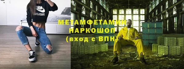 метамфетамин Володарск